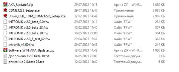 Папка с необходимым ПО